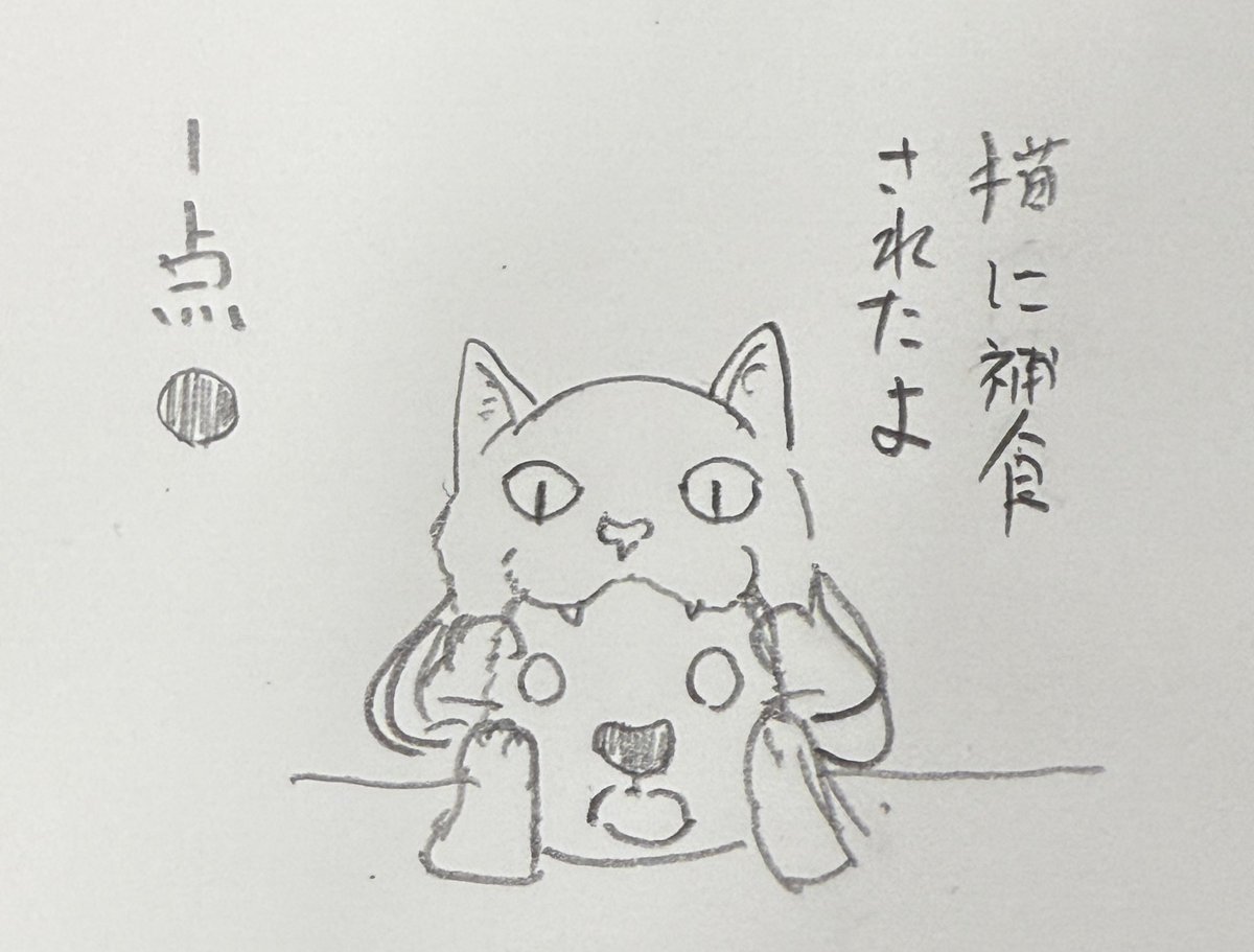 捕食 