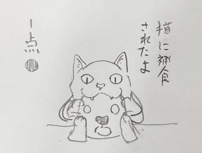 捕食 