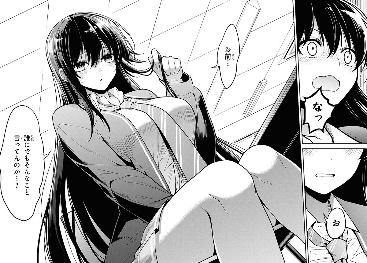 隣の席のヤンキーが、好みぴったりになった話
#漫画が読めるハッシュタグ 