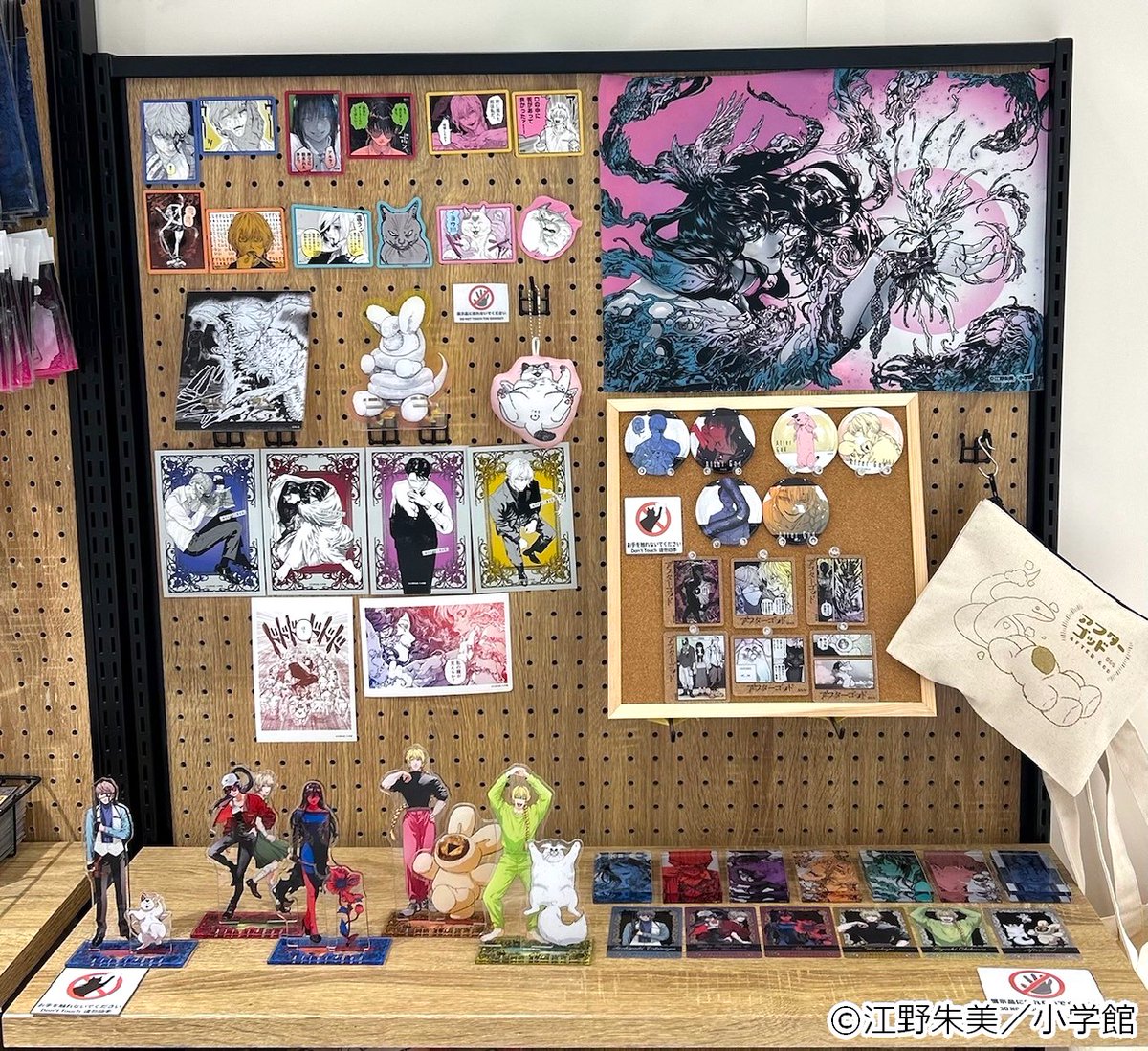 ✨ ——— \ 開催中 / ——— ✨ 『#アフターゴッド』POP UP SHOP 江野朱美 