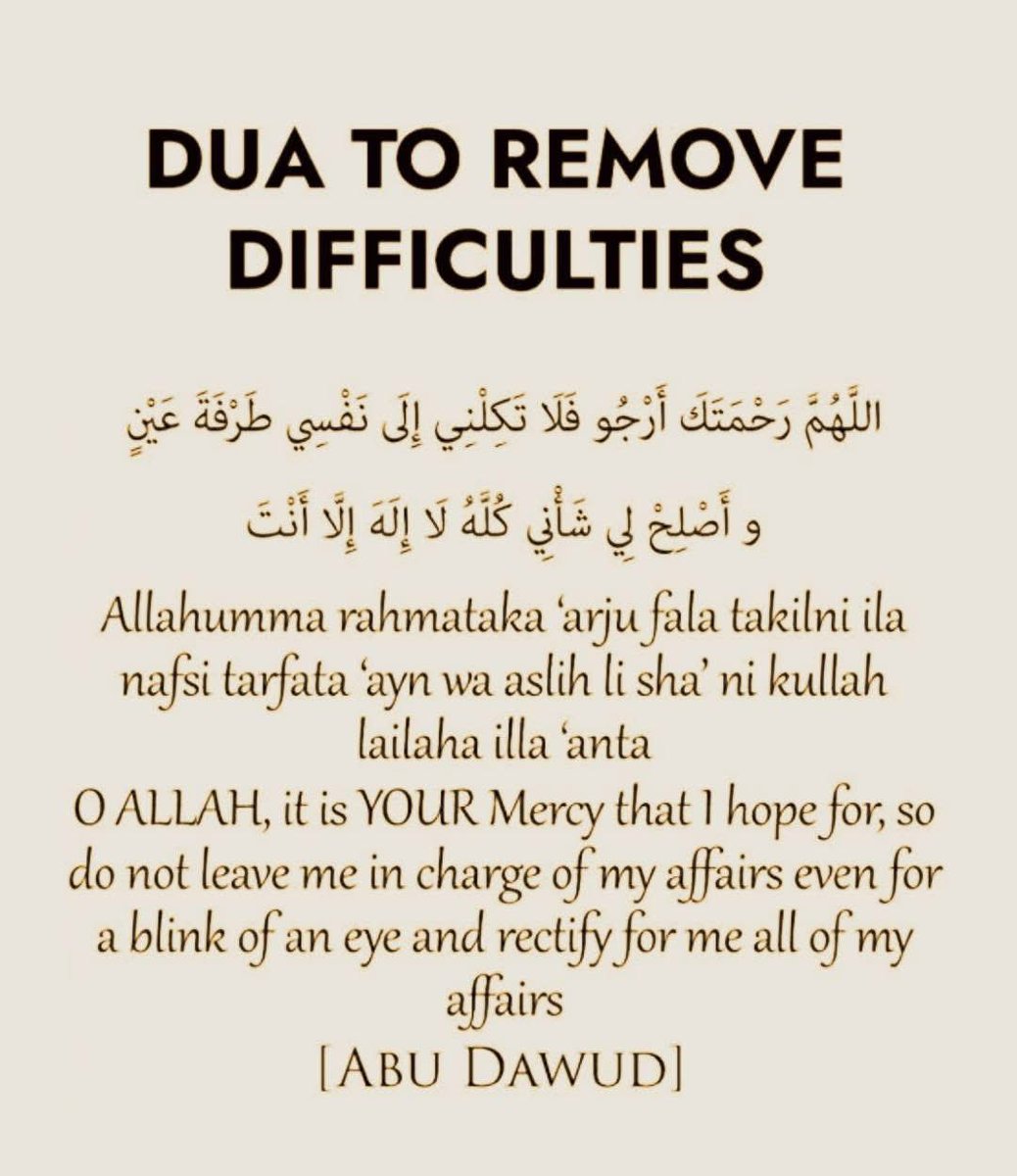 Dua to remove difficulties