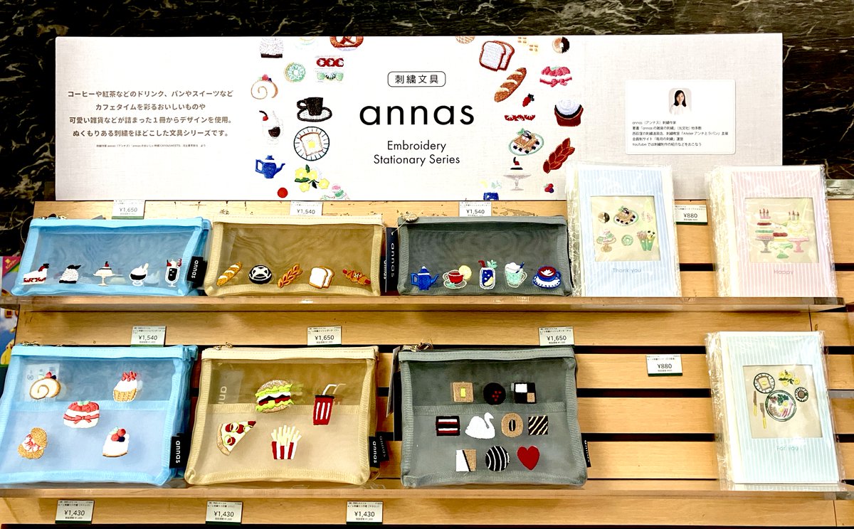 yurindo_zaki's tweet photo. 【1階フェア】
#annas (アンナス)さんの #刺繍文具
母の日フェア内で開催しております

さわやかな色合いの文具に、かわいらしくぬくもりのある刺繡が、色を添えます
この季節にぴったりですね
(★) https://t.co/HrFgvH4KkG