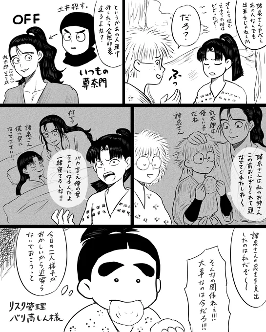 土尊の尊と乱ときり 