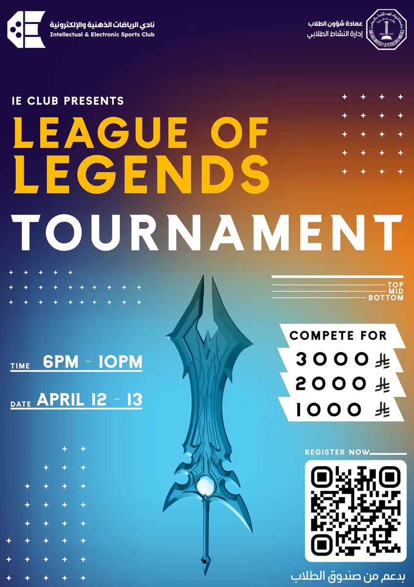 الانتظار قد انتهى !
انطلق في رحلة إلى عالم مليء بالسحر والمغامرات الملحمية 🧙🏻‍♂️

دع القوة تتصارع في قتال بين الحياة والموت ⚔️🛡️

اختر بطلك وارتقِ إلى القمة 🏔️ 
وكن البطل الذي ينتصر بقوته وذكائه في بطولة

✨ League of Legends ✨

💵جوائز تصل إلى 6000 ريال 💵 

يوم السبت والأحد: