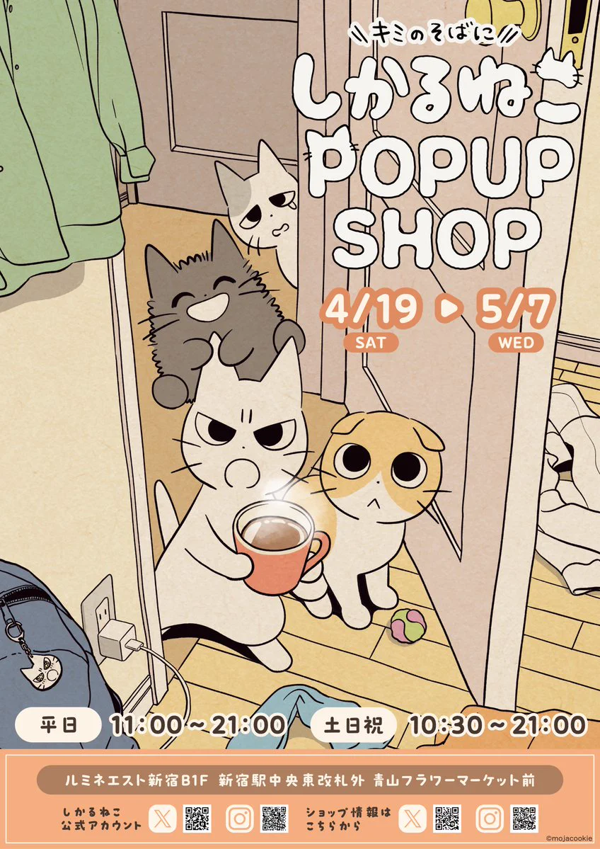 POP UP NEXT / ポップアップネクスト na platformi X: „【きみのそばに