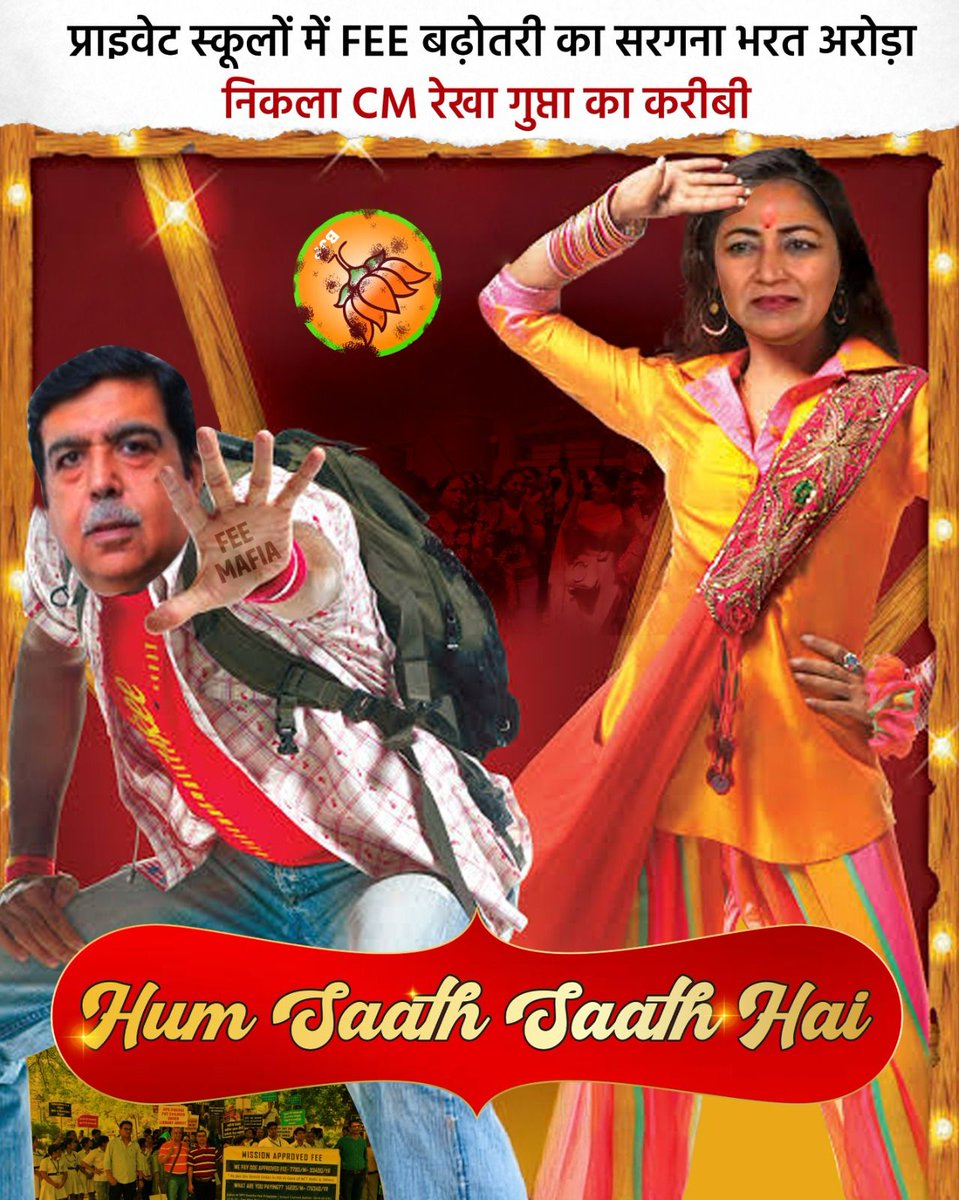 Aap_Ka_Ashutosh's tweet photo. हम साथ साथ है 🎶🎶

#BJPWithEducationMafia https://t.co/vrDAnIgt3p