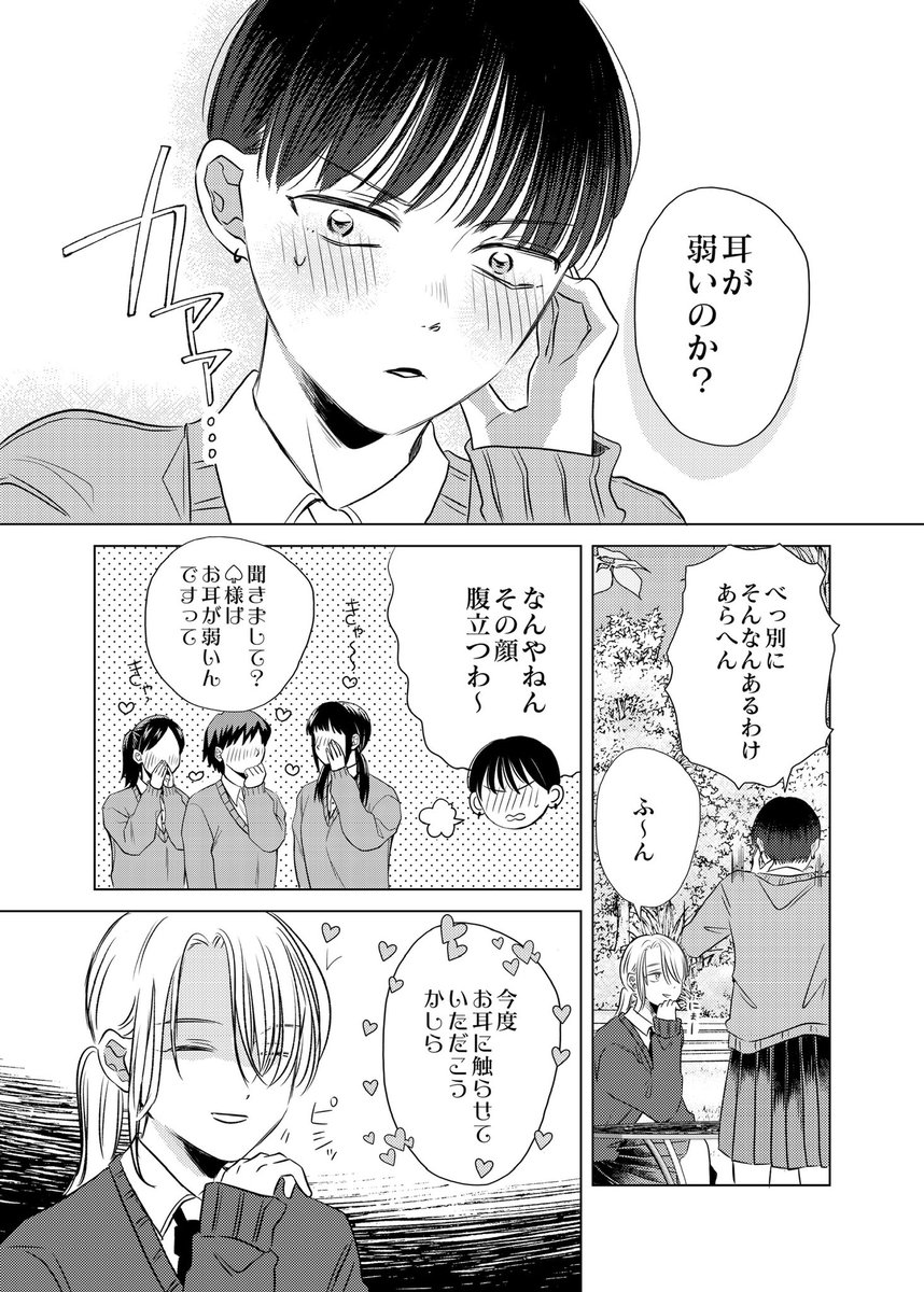 女子高の王子様(4/5) | いくたはな さんのマンガ | ツイコミ(仮)