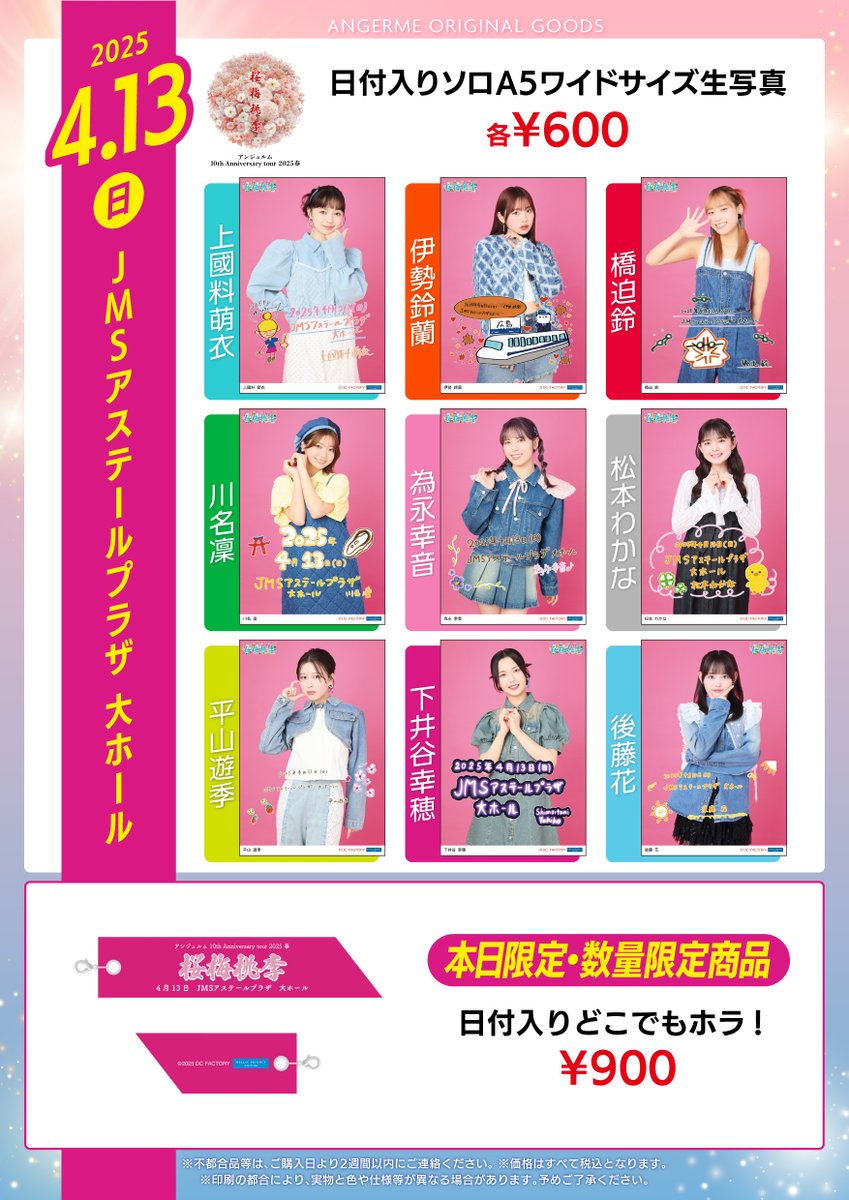 DC FACTORY_GOODS on X