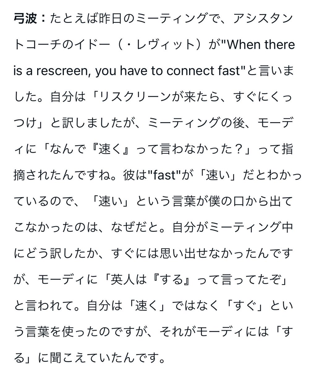 blue_jer_sey's tweet photo. 英人回と同時にモーディ回でもある。日本への適応力の高さが今まで働いてきた外国人HCでナンバーワンだと思う。ちなみに好きな言葉は「いきましょう！」と「ばっかやろ〜」です。 https://t.co/h3fj5OJbCR
