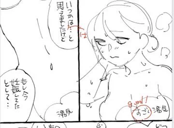 湯気で隠すむね(ダブルミーニング)を褒められた懐かしいネームを発掘しました(こだま) 