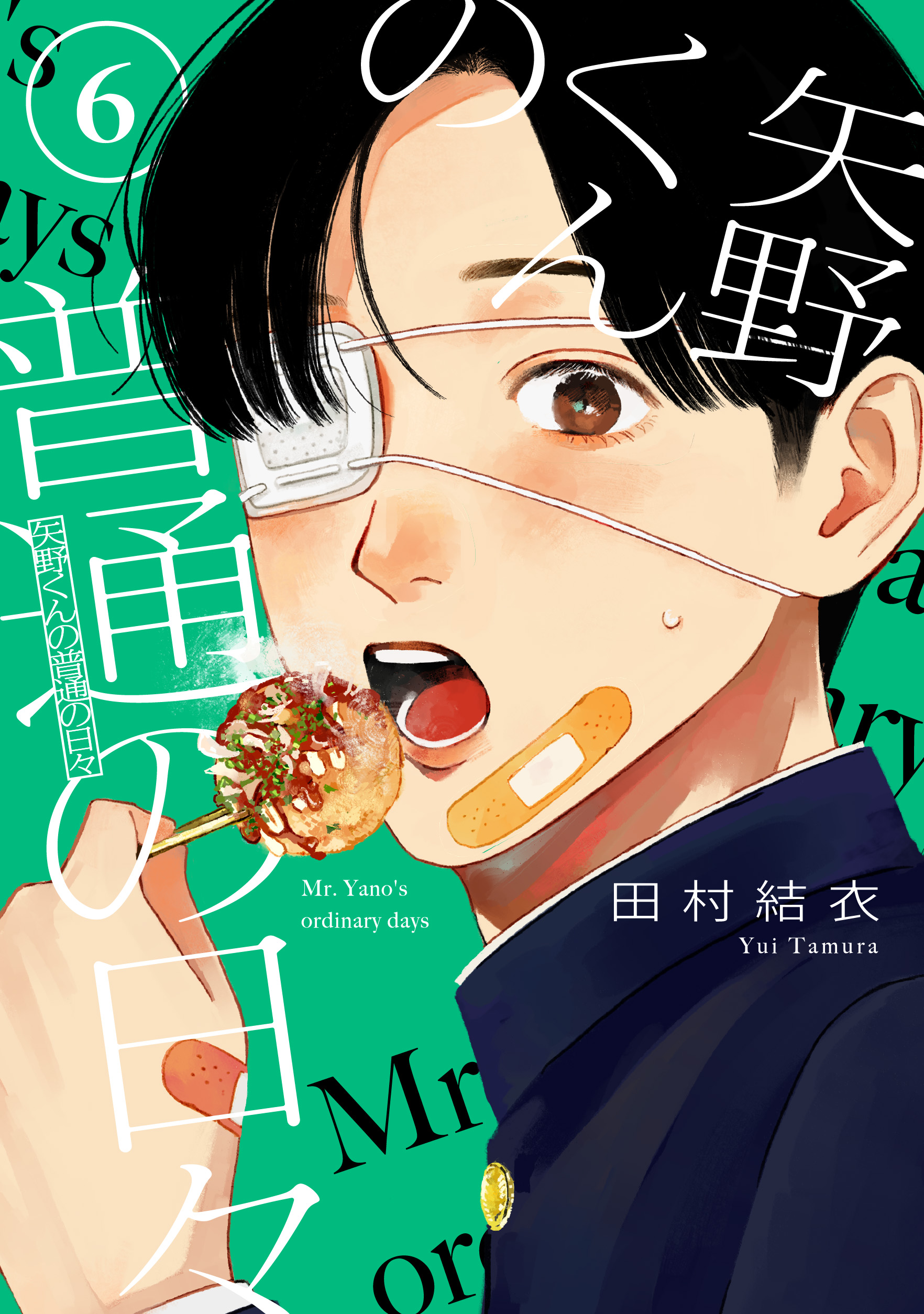 Amazon.co.jp: 矢野くんの普通の日々(Blu-ray Disc) [Blu-ray