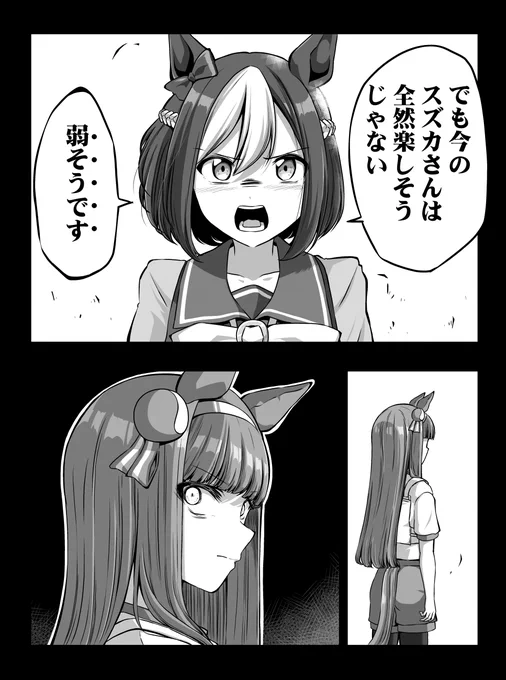 先頭民族⑧ 