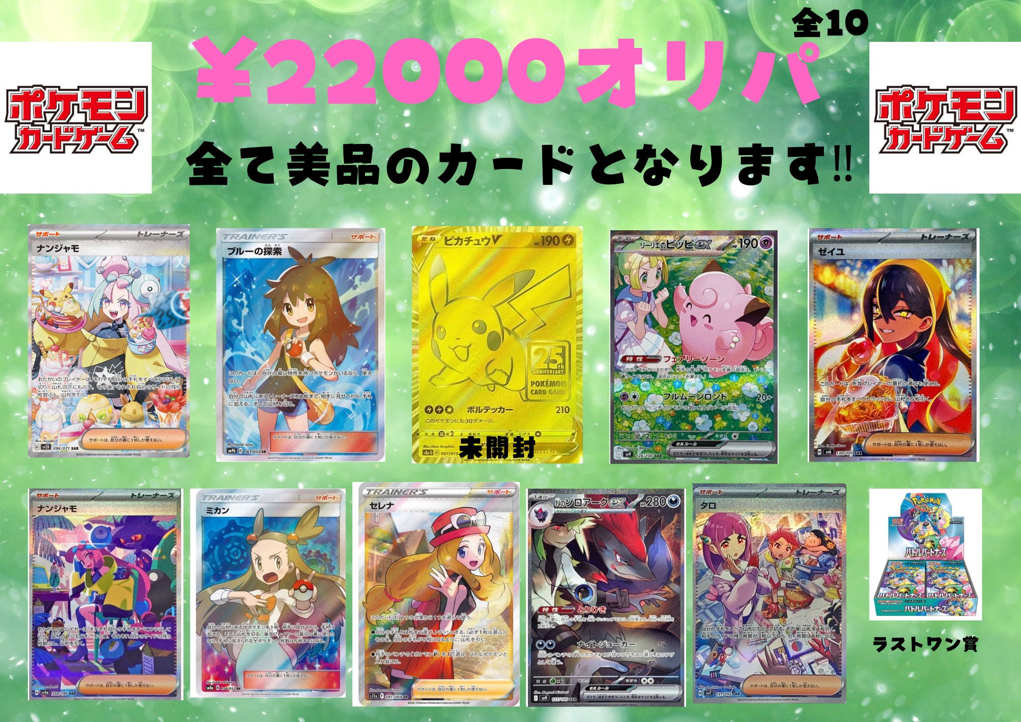 「早い者勝ち」「希少」♦︎シブヤのピカチュウ♦︎ まとめ買い割引 シブヤのピカチュウの買取値段相場や価格推移！高騰理由や売る