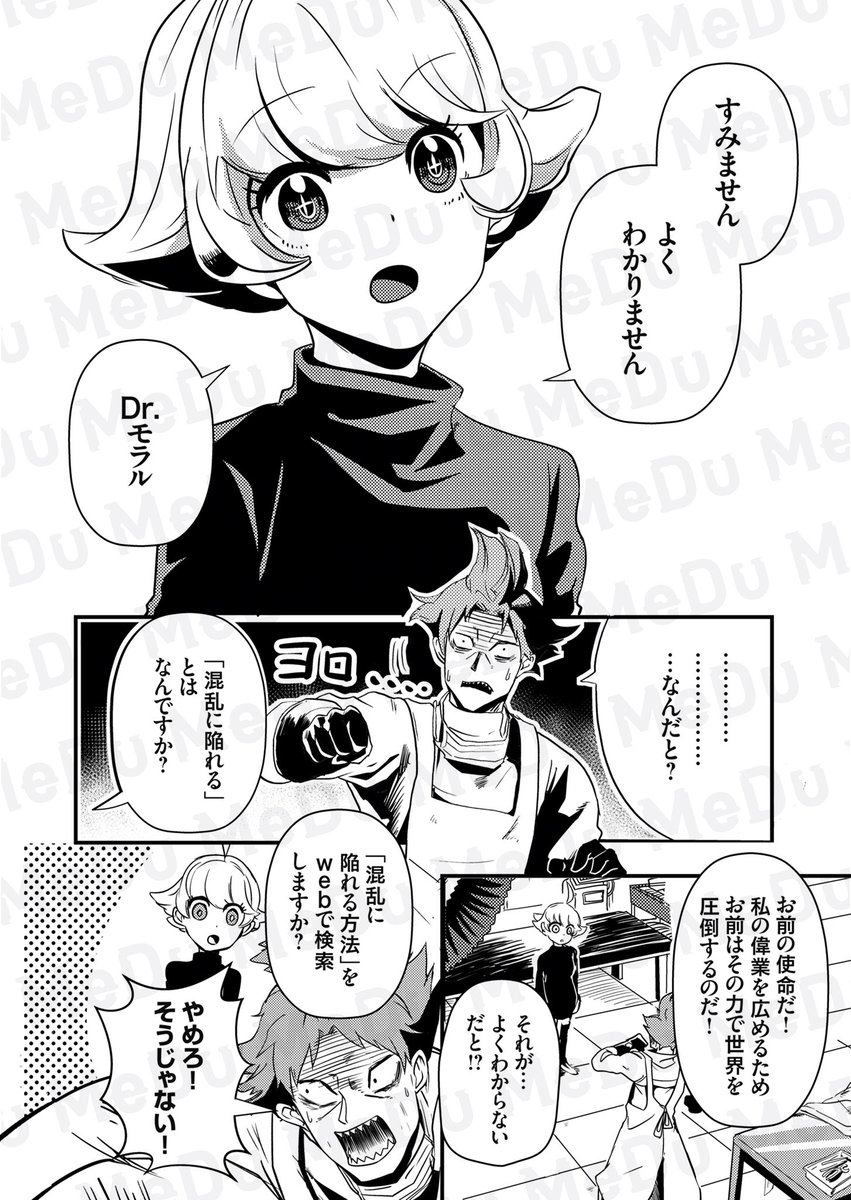 学校の屋上で爆弾起動しちゃった話(1/6) 