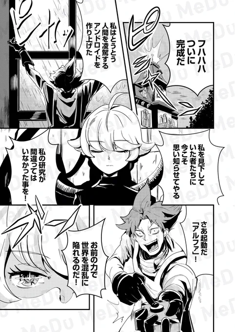 学校の屋上で爆弾起動しちゃった話(1/6) 