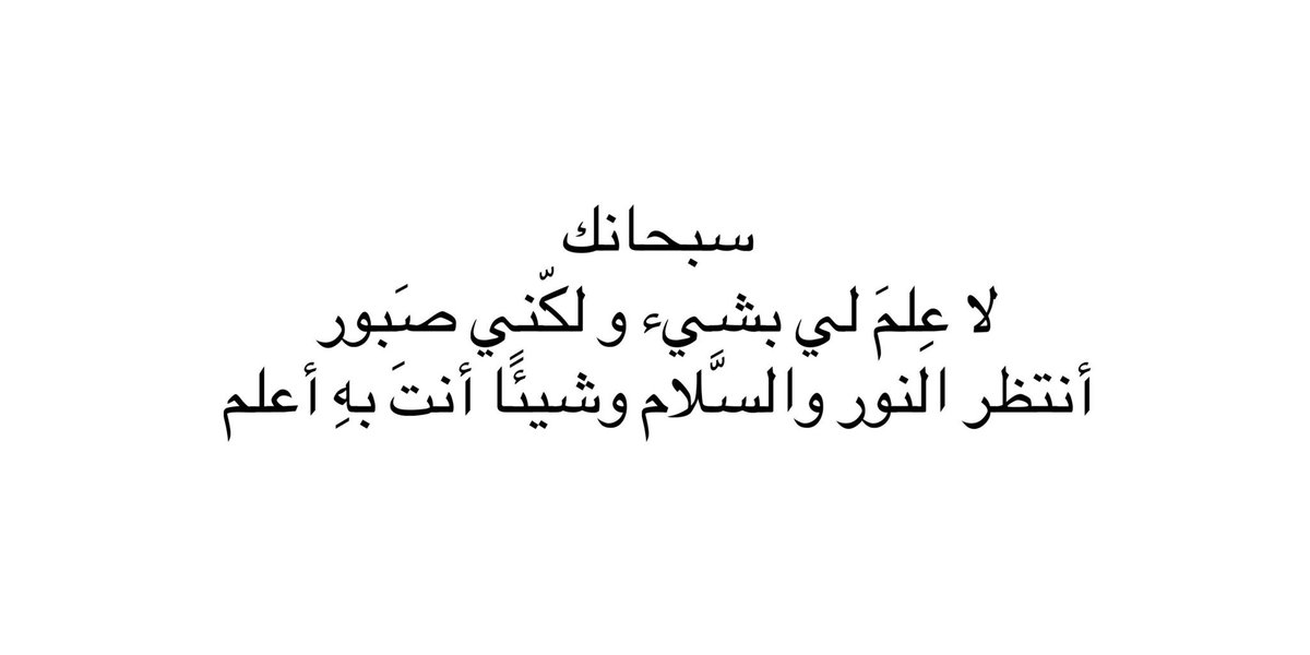 mnayr_26's tweet photo. @0education0 @5fo_o8 يارررب بشرني بما انتظر وانت خير المبشششرين 🥹😭 https://t.co/SHW11FxJA2