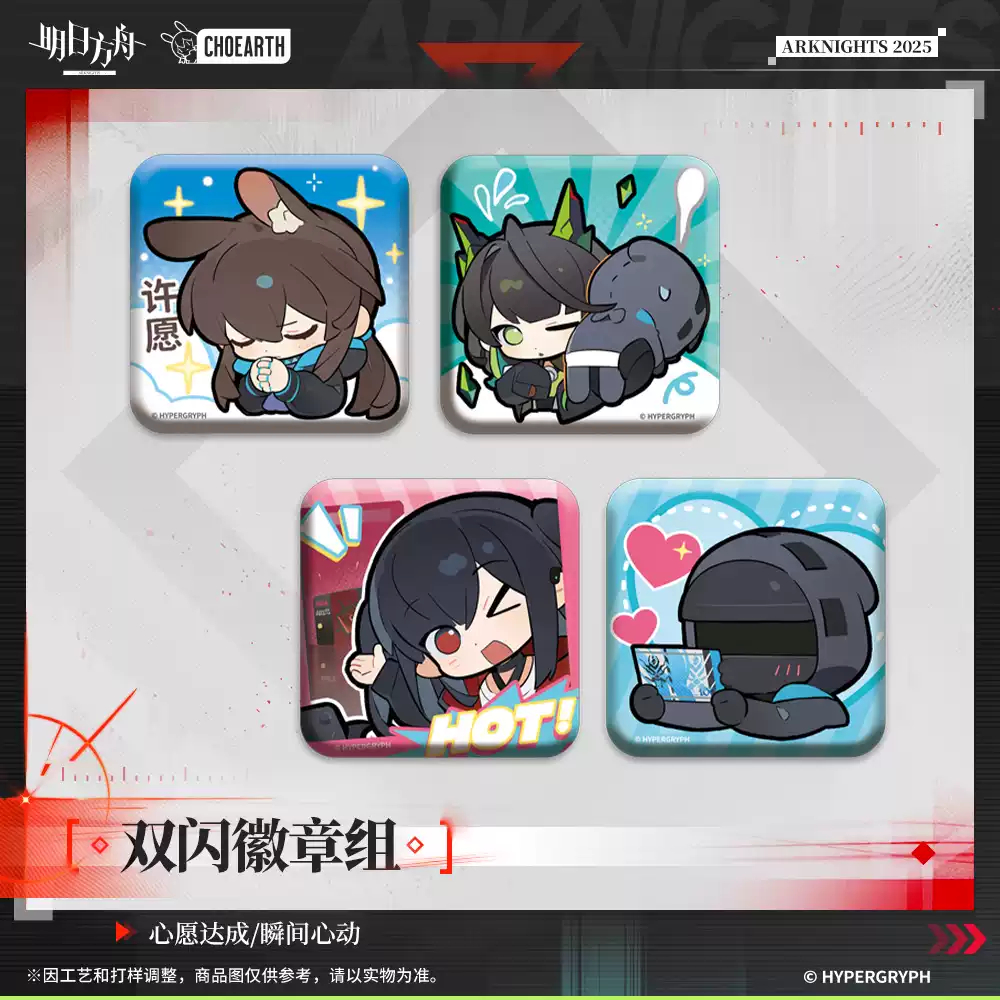 【明日方舟】
2025年4月新グッズ第2弾・幻夢伊始シリーズグッズの予約受付を開始しました◎  4月13日までの期間限定で通行認証26.0セット（復刻）がお得価格設定です。

受付期間：〜2025年4月22日23時59分

cyapan.net/?category_id=6…