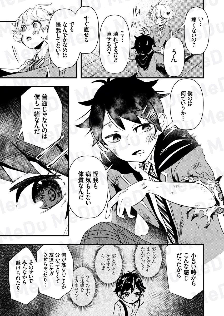 学校の屋上で爆弾起動しちゃった話(6/6) 