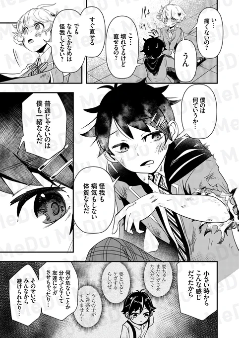 学校の屋上で爆弾起動しちゃった話(6/6) 