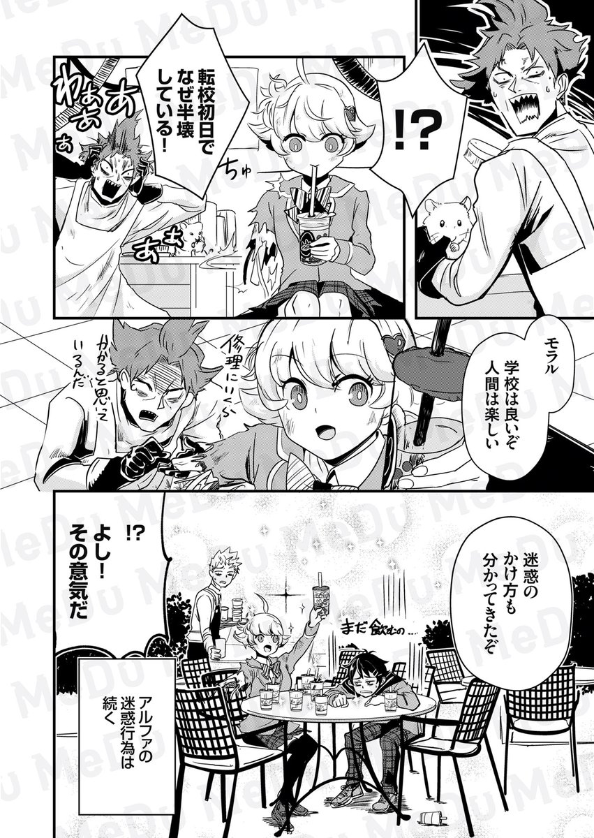 学校の屋上で爆弾起動しちゃった話(6/6) 
