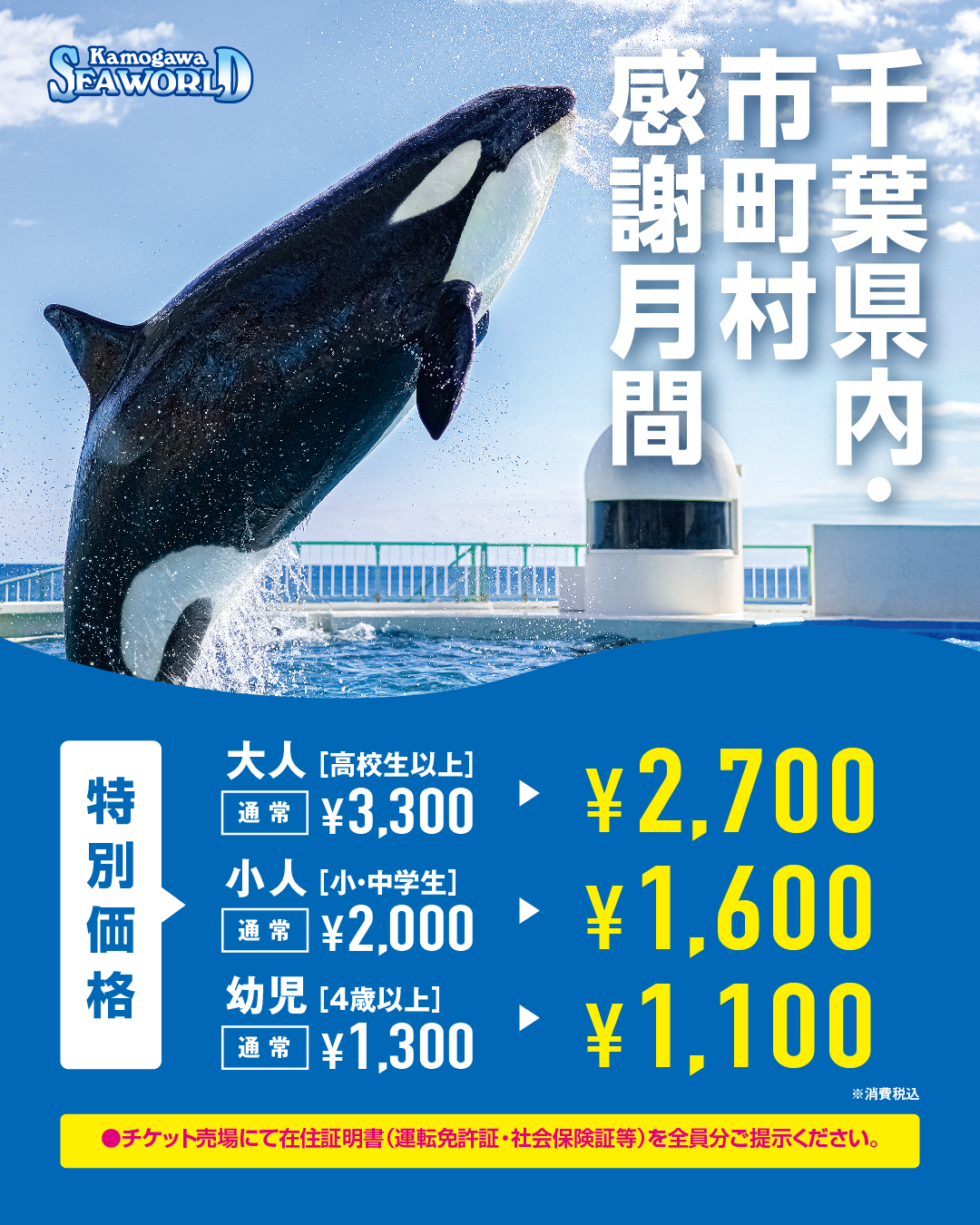 ご当地キティ　千葉県限定　BOSO 鴨川シーワールド　房総 ご当地キティ 鴨川シーワールド限定 ボールペン - メルカリ