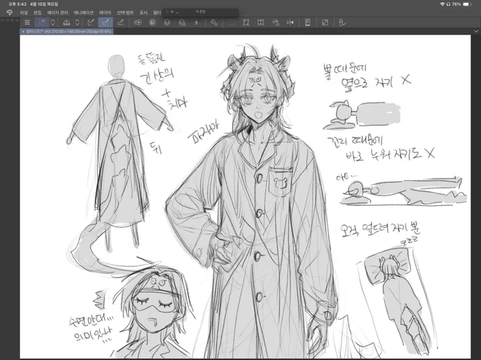 다음 세션에 필요한 파자마를 그리다가 좀 더 근본적인 부분에 의문을 가지다 