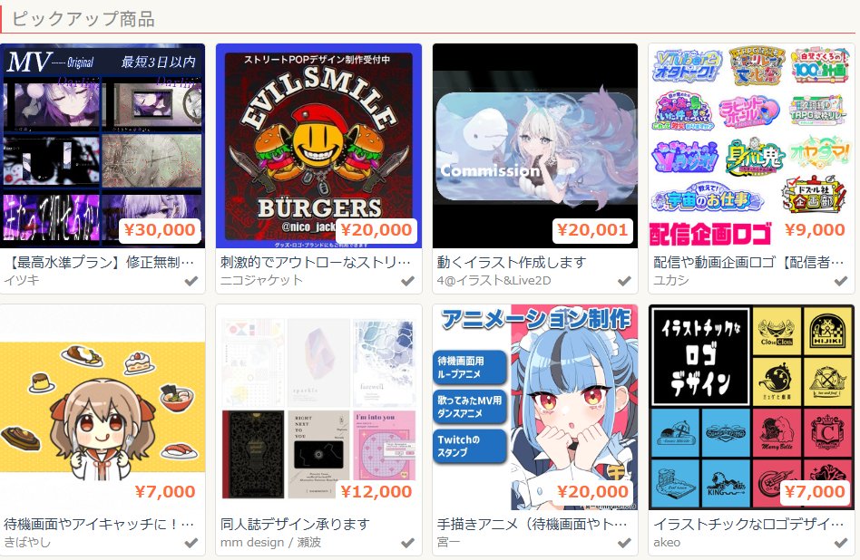 📢＜ #ピックアップ商品 のご紹介3⃣

#デザイン カテゴリTOPページの
ピックアップ商品を更新いたしました！
ぜひご覧ください🥳

カテゴリTOPページはコチラ🔍
skima.jp/design?utm_sou…

各商品ページへのリンクはスレッドへ👇

#SKIMA