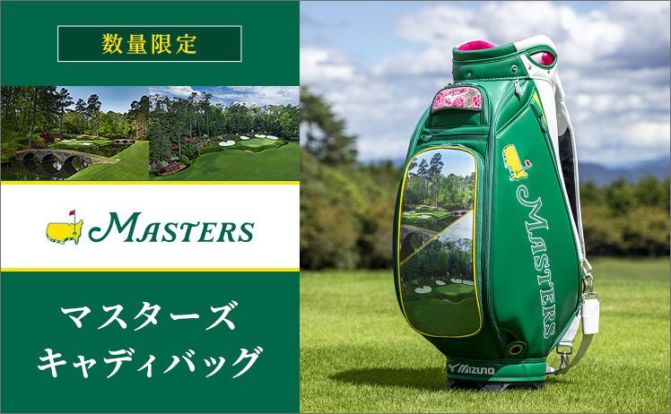 ゴルファーにとって特別なマスターズがいよいよ今年もスタートしました