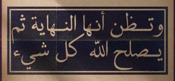SamarHa02495511's tweet photo. *﴿وَلَٰكِن لِّيَقْضِيَ اللَّهُ أَمْرًا كَانَ مَفْعُولًا﴾💛 https://t.co/mNgIxyuiKe