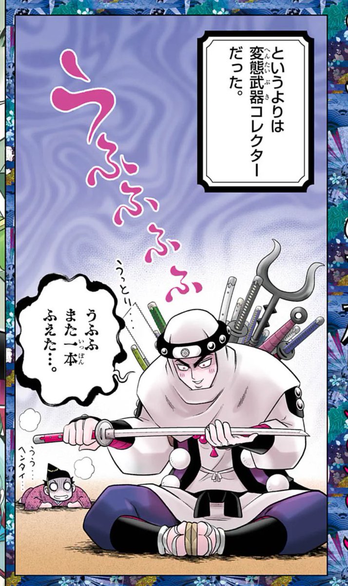 やぶてんの弁慶のマンガめっちゃカッコ可愛いんだけどーーー!!!!!なにこれー!!!無料分全部読んだ 