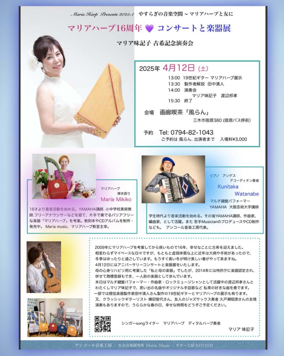 encorewat's tweet photo. 本日のレッスン写真 #マリアハープ 創立者 #マリア味記子 さんと❗️明後日のライブが楽しみです‼️🤗

Today's lesson photo. A two-shot with #MikikoMaria founder of #MariaHarp I'm looking forward to the live performance the day after tomorrow‼️🤗

#渡辺邦孝 #デスクリムゾン #アクション https://t.co/1IPF9HnsEu