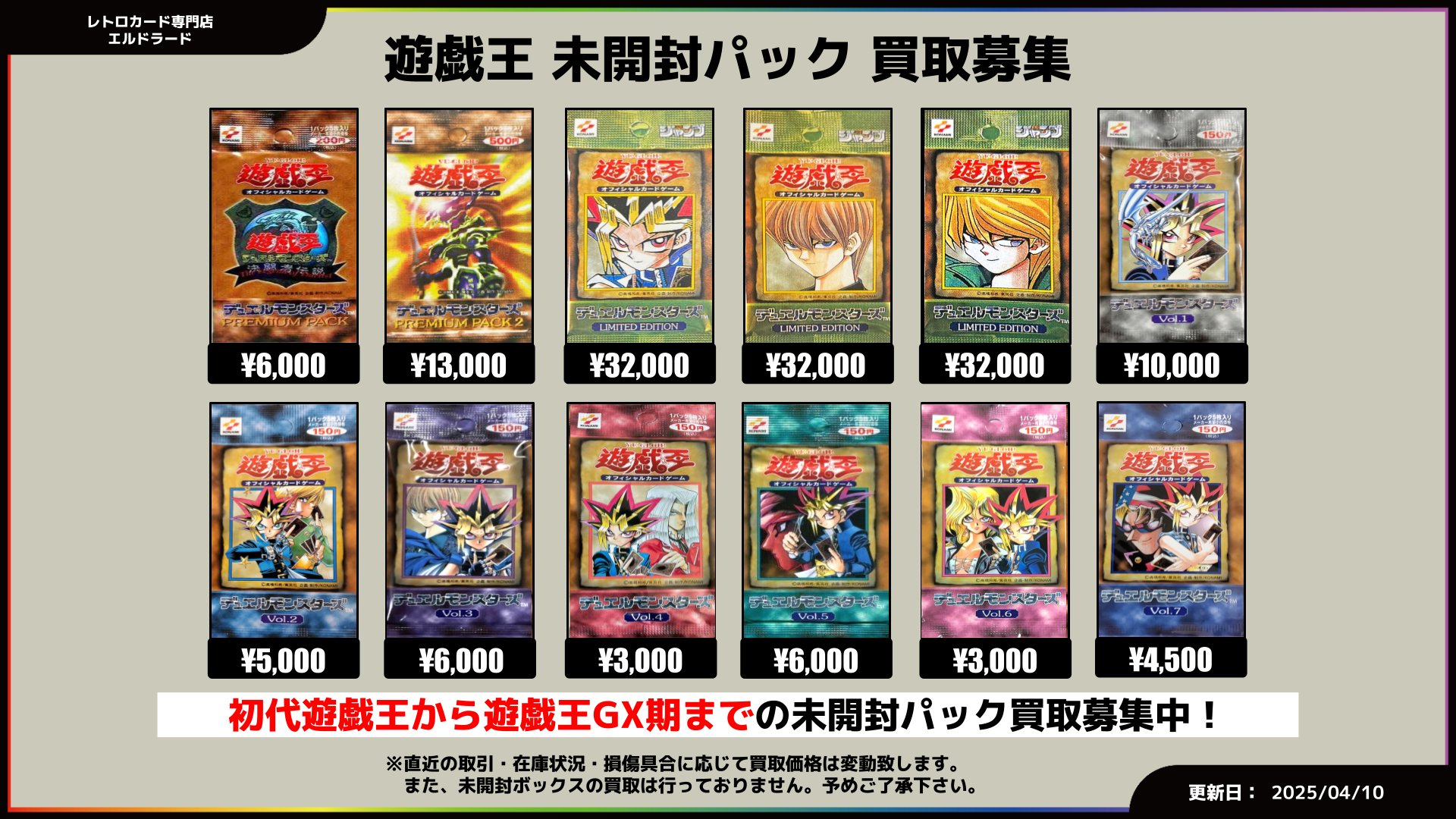 遊戯王初期パックVol.5 （遊戯王 OCG Vol.5 ボリューム5 闇遊戯