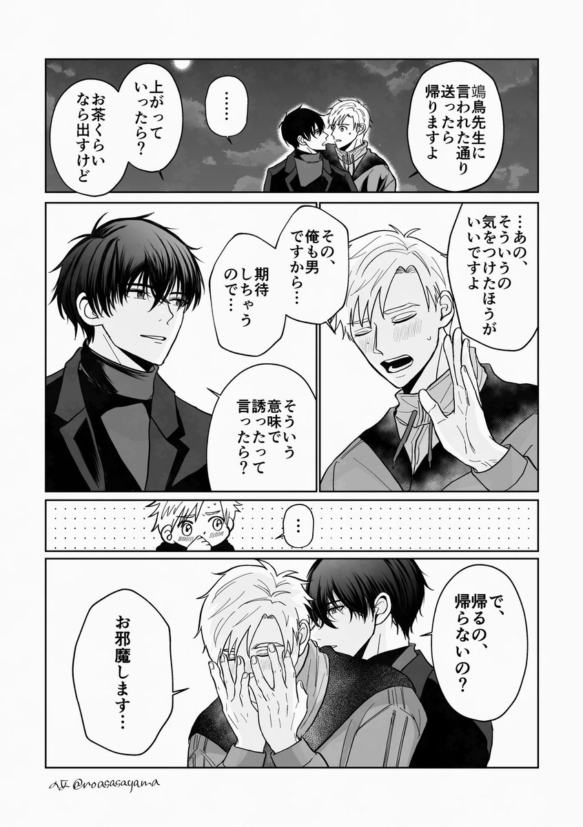 よだつか🦅☀️
送られ狼 