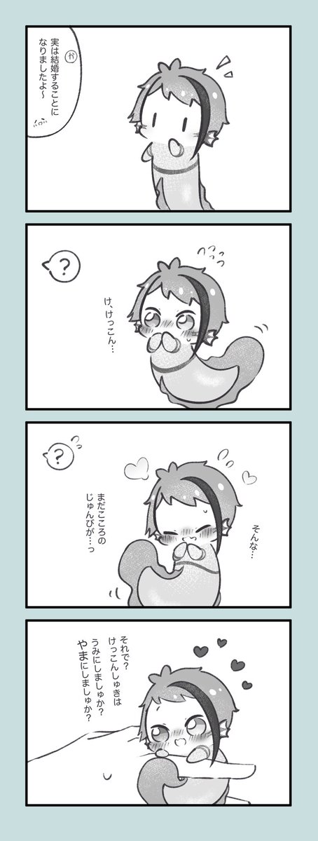 遅れたエイプリルフール𓂃🫧
相手が自分だと信じて疑わない稚魚🐬
と
もっかい言ってみていいよぉの稚魚🦈
#twstプラス 