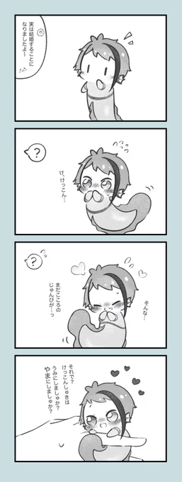 遅れたエイプリルフール𓂃🫧
相手が自分だと信じて疑わない稚魚🐬
と
もっかい言ってみていいよぉの稚魚🦈
#twstプラス 