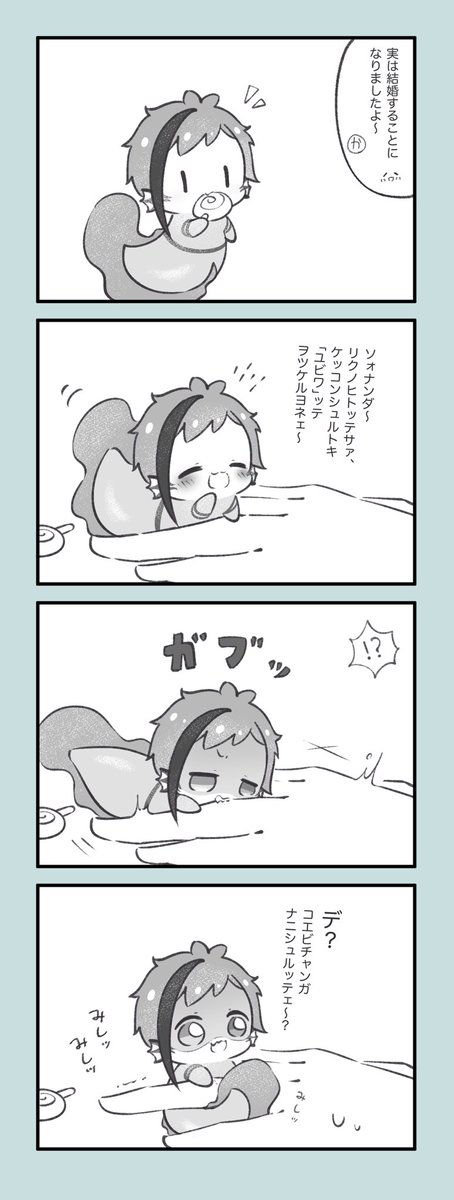 遅れたエイプリルフール𓂃🫧
相手が自分だと信じて疑わない稚魚🐬
と
もっかい言ってみていいよぉの稚魚🦈
#twstプラス 