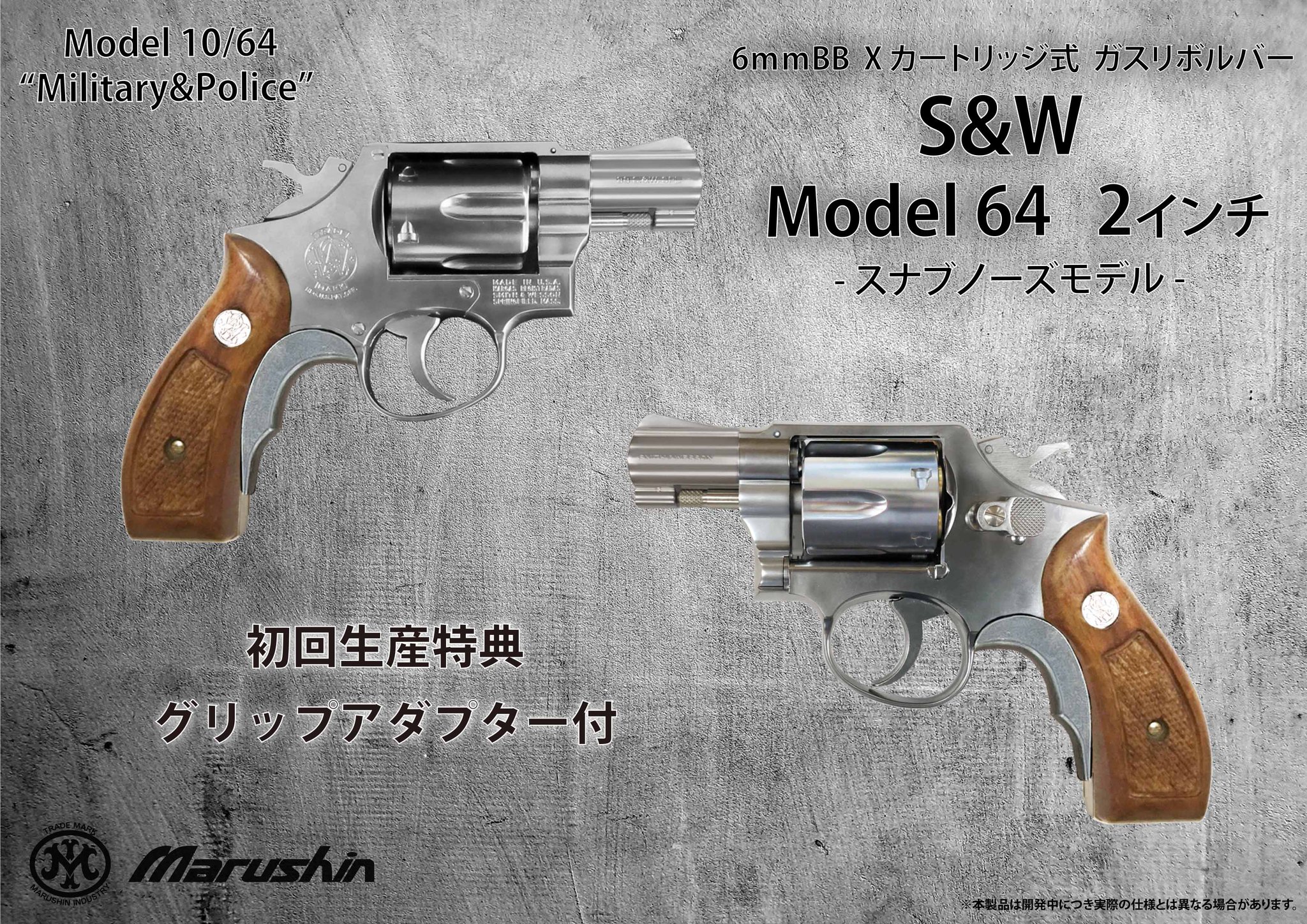 マルシン工業ガスリボルバーm10 マルシン] S&W M10 Xカートリッジ ガスリボルバー 3インチ FBI