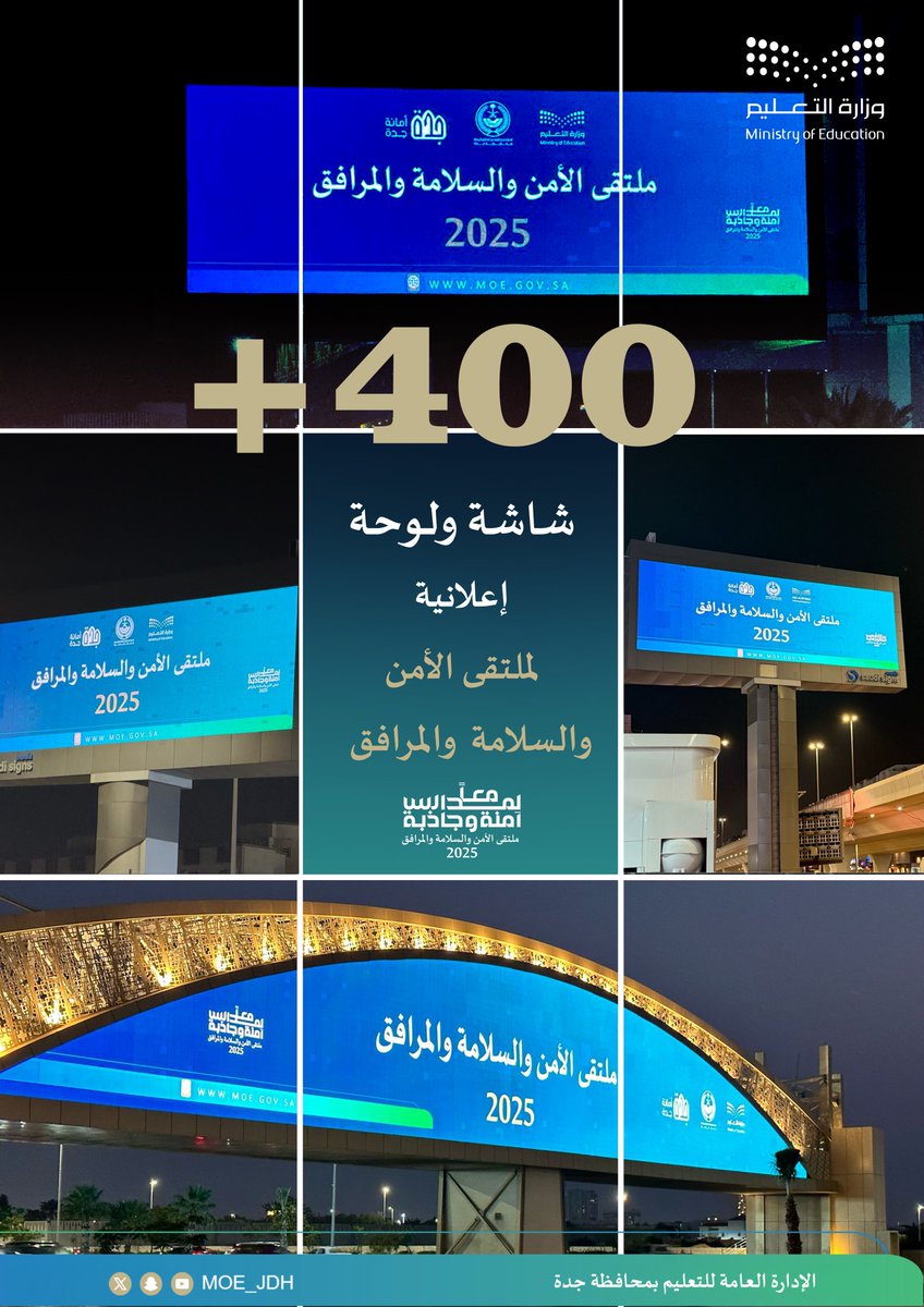 MOE_JDH's tweet photo. تزينت ميادين وشوارع محافظة جدة باللوحات واللافتات الترحيبية بضيوف ملتقى الأمن والسلامة والمرافق 2025.
#وزارة_التعليم
#أمانة_جدة
#تعليم_جدة https://t.co/c9egPvj18H