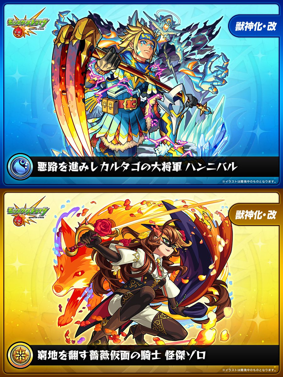 専用 綾波モンスト 、魔天竜 綾波モンストローサ | 叢 – くさむら – Qusamura