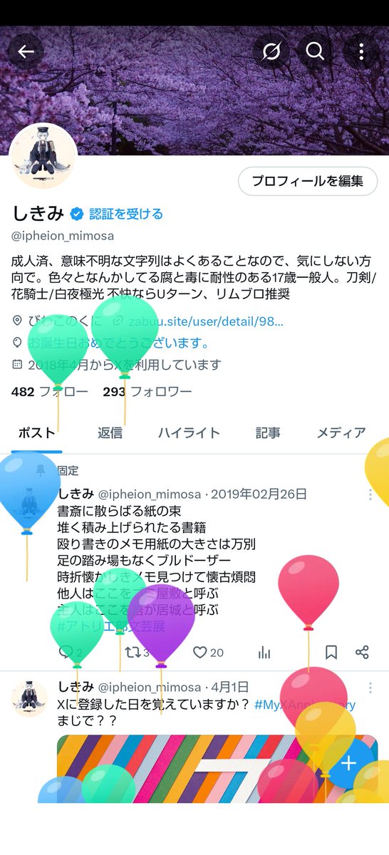 ipheion_mimosa's tweet photo. てなわけで誕生日ですよ https://t.co/8xmuTvyoxn