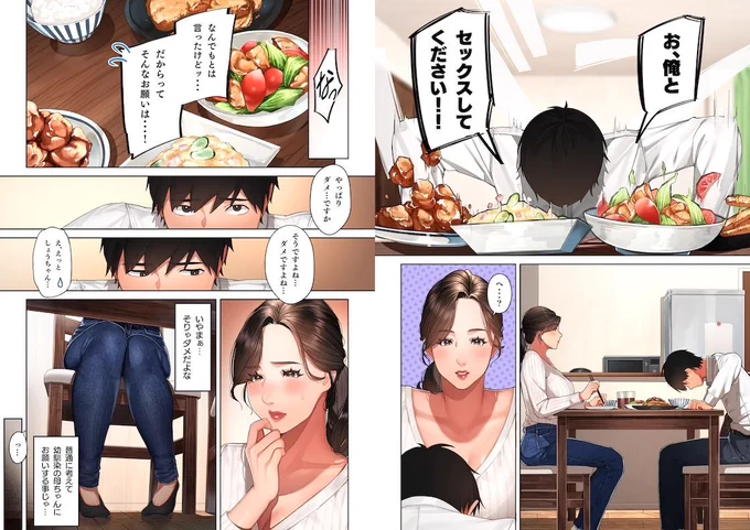 17%OFFクーポン適応!  2025/04/18 11:59まで!     

 『京子さんは幼馴染のお母さん』   
https://t.co/0QcVXlAjXm 