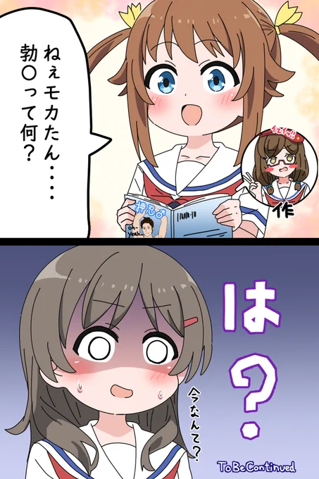 ミケモカ
#はいふり 