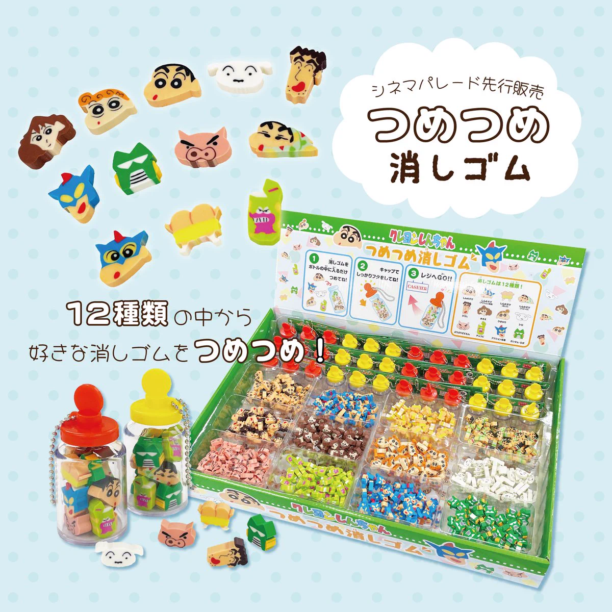 クレヨンしんちゃんグッズ シネマパレード【公式】 on X