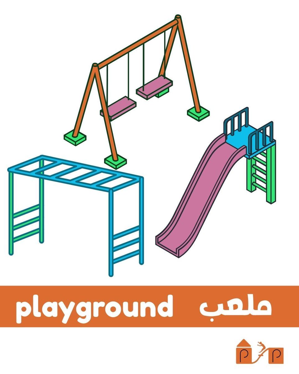 Playgrounds offer children many different ways to play, and while each community may have its own games, some are universal. 

What were some of your favourite playground activities as a child? ⛹️ 

#play #sports