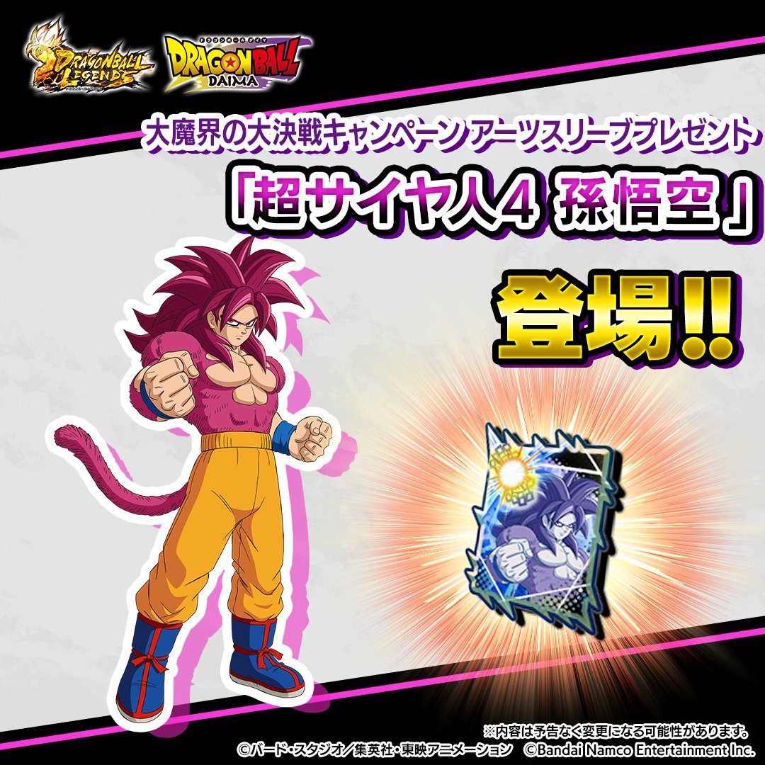 ◥◣新アーツカードスリーブ情報◢◤ 「ドラゴンボールDAIMA(ダイマ