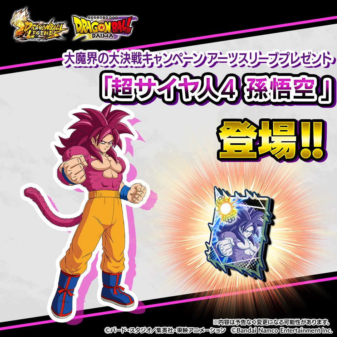 ドラゴンボール レジェンズ公式 on X: 