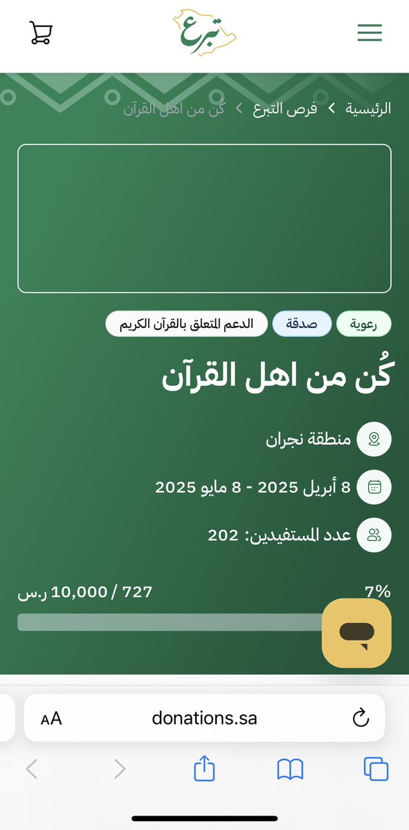 LoudiAlharbi's tweet photo. كُن من اهل القرآن..
كفالة الحلقات النسائية وذلك من خلال المساهمة في توفير المعلمات المؤهلات والبيئة المناسبة لحفظ كتاب الله وتدبره وتعد الكفالة باباً عظيماً في نشر الخير وبناء جيل قرآني من الأمهات والمربيات .
https://t.co/gxCCAOmtkG https://t.co/8mRqQ1yniQ