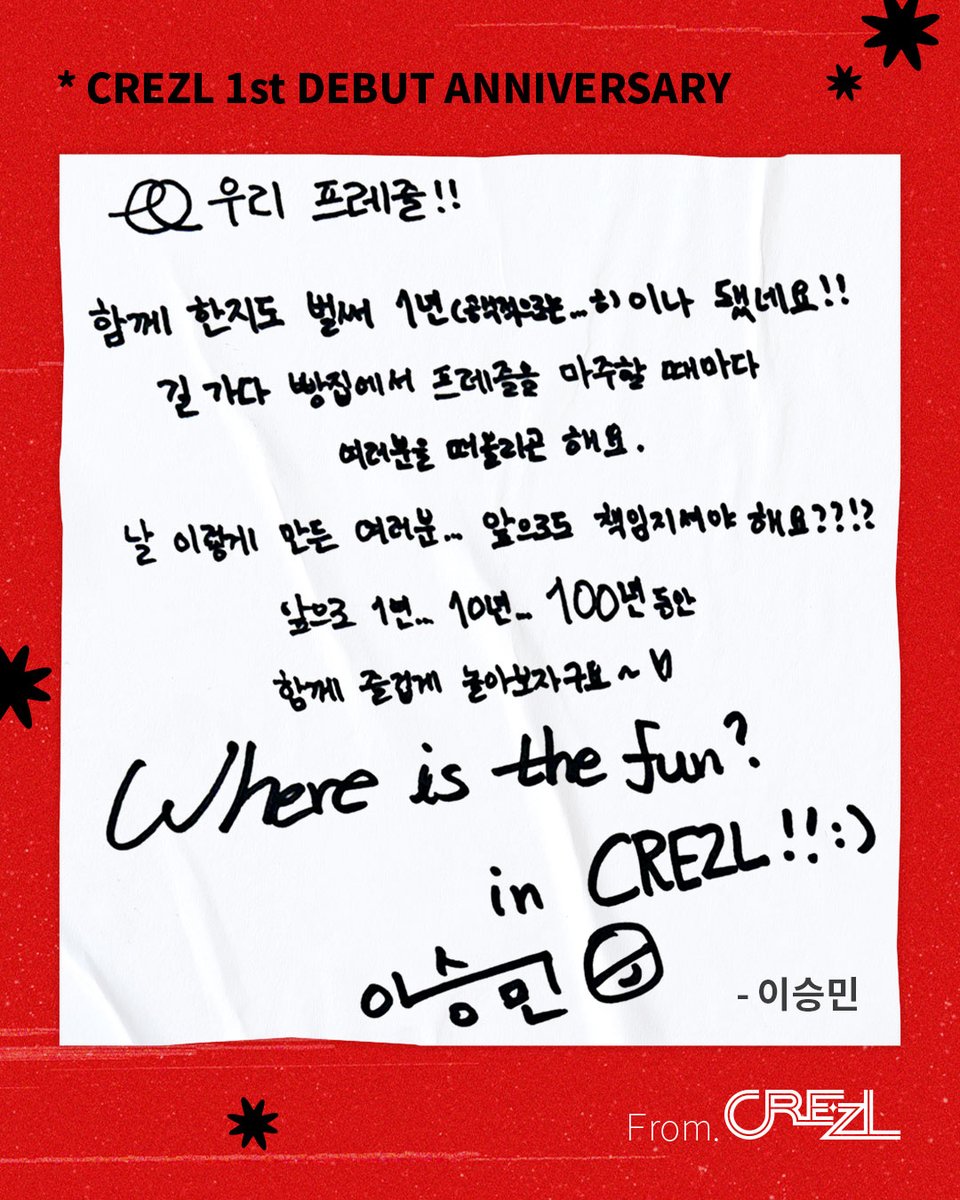 [🎂] CREZL 1st DEBUT ANNIVERSARY 🎉
HAPPY CREZL DAY To. PREZL

#CREZL #크레즐 #CHXXTA 
#조진호 #임규형 #김수인 #이승민
#HAPPY_CREZL_DAY