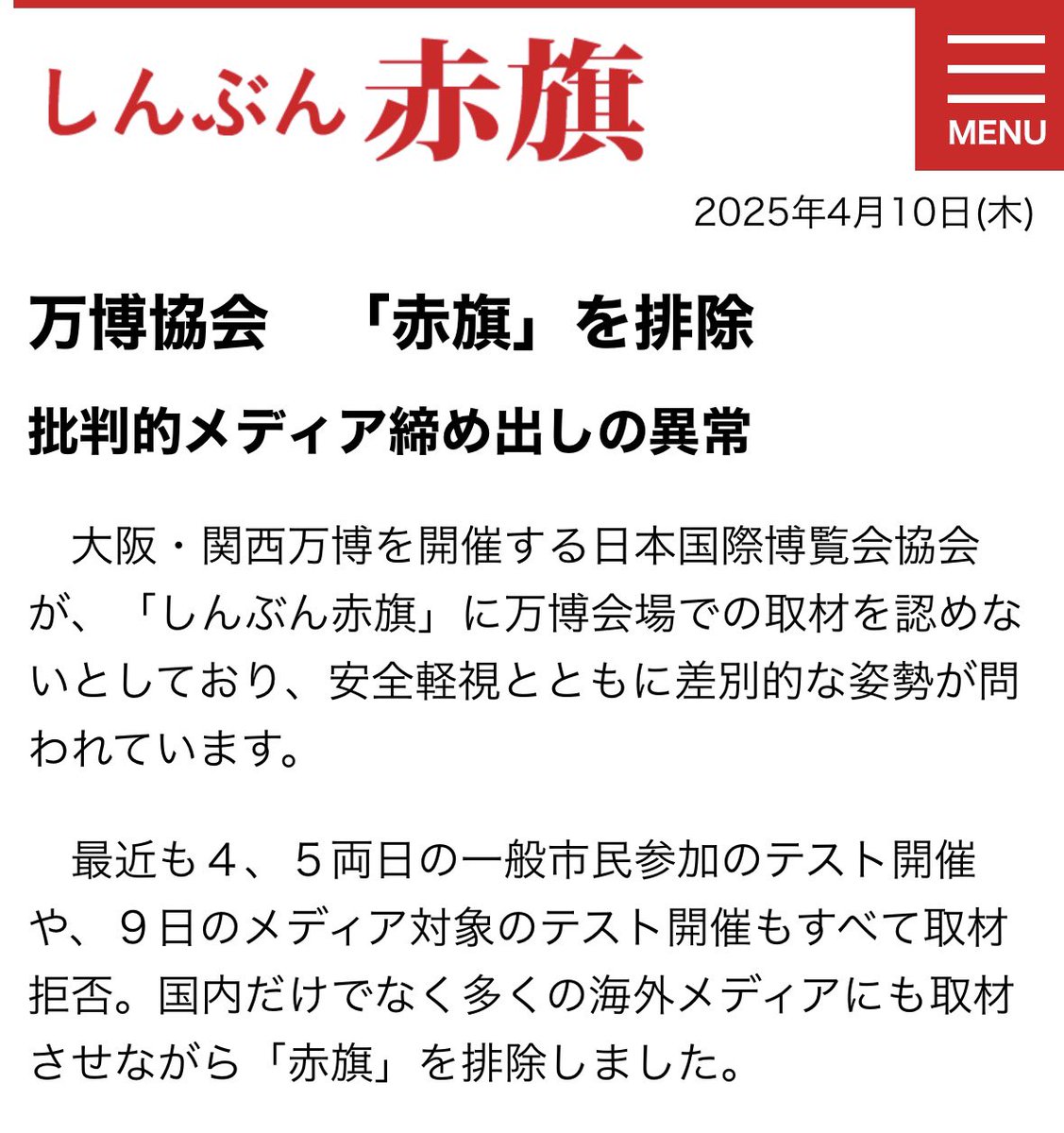 togootto's tweet photo. ざまあみろ日本共産党 https://t.co/yvF7eE0pYe