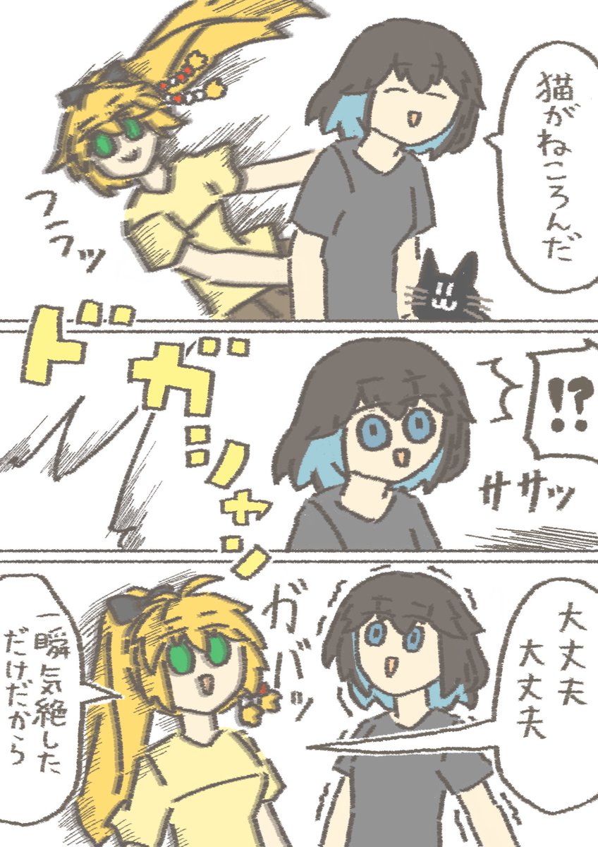 一瞬気絶したらしいマキモカ
#弦巻マキ
#宮舞モカ 